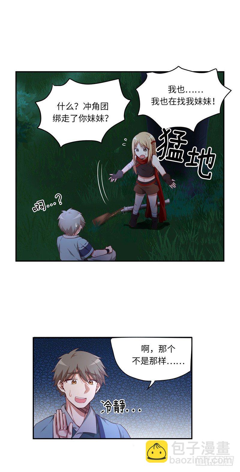 烟花玲第二季 - 约定 8-第132话