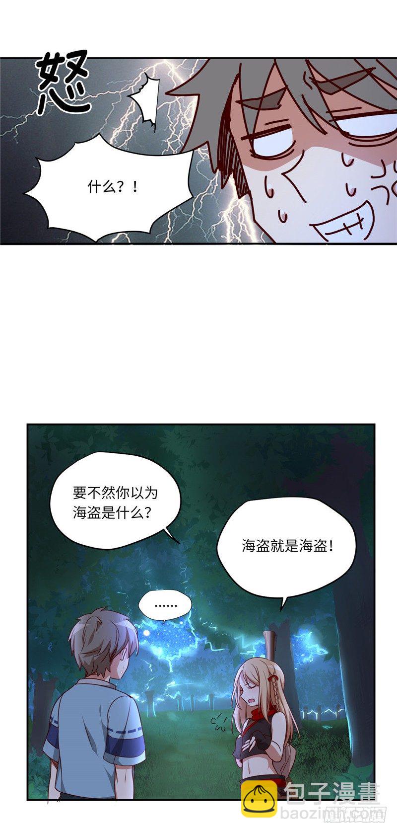 烟花玲第二季 - 约定 8-第132话