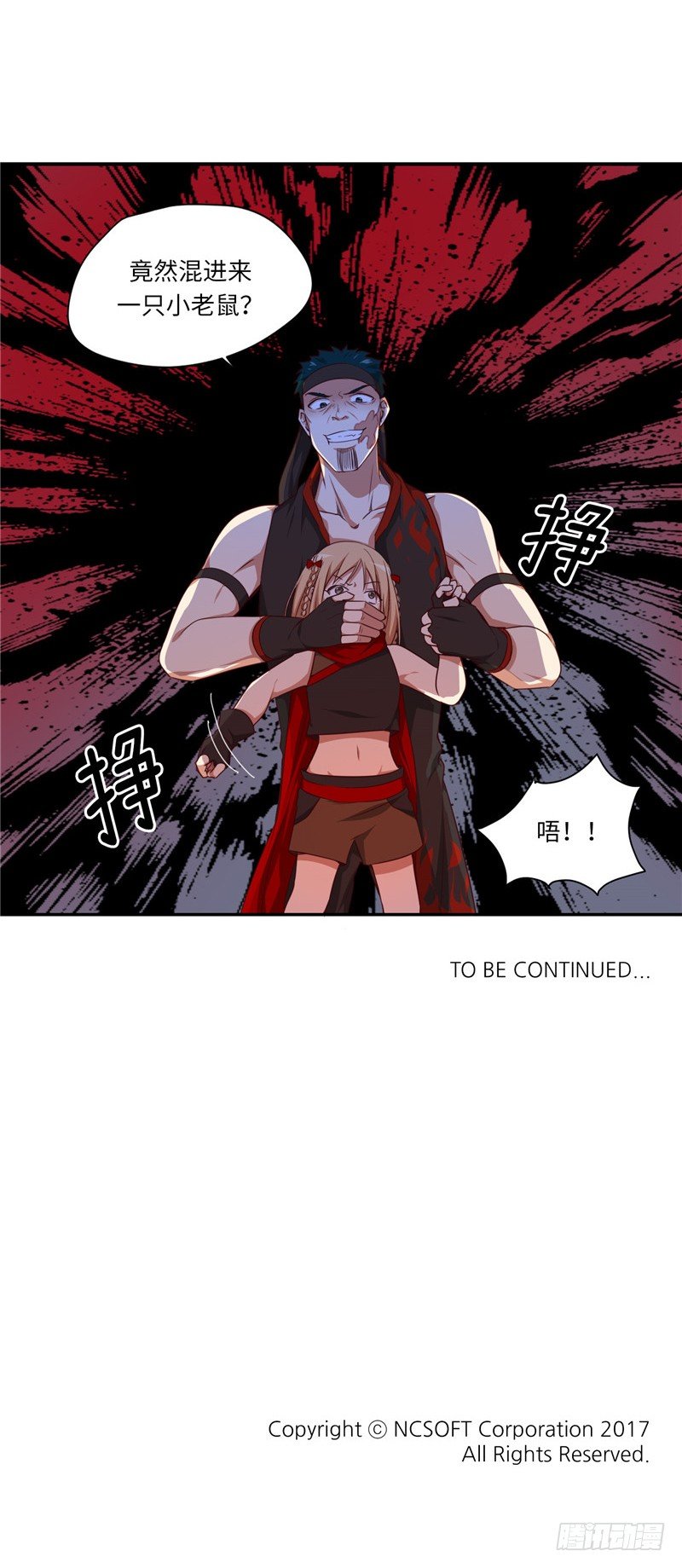 烟花玲第二季 - 约定 10-第134话
