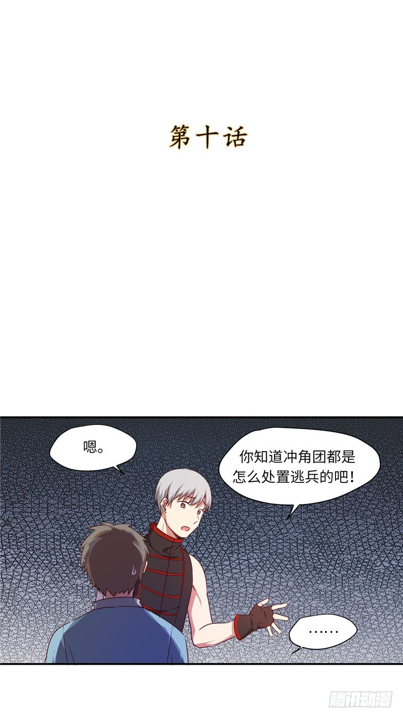 烟花玲第二季 - 约定 10-第134话