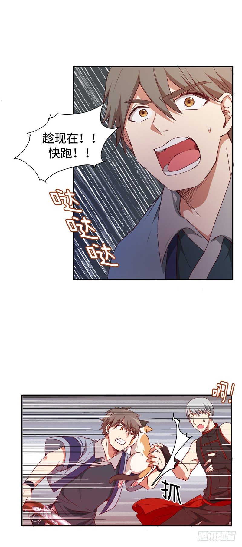 烟花玲第二季 - 约定 12-第136话