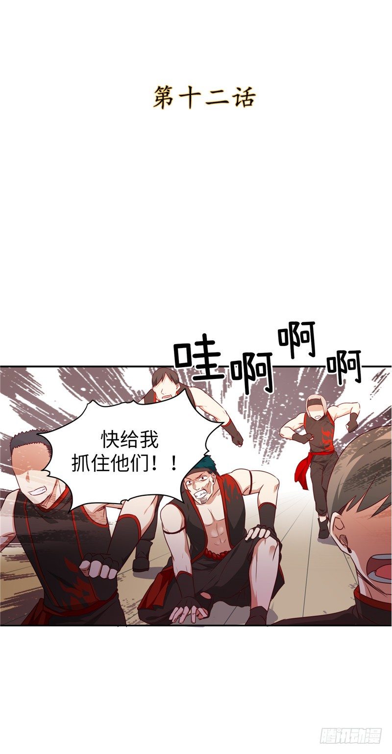 烟花玲第二季 - 约定 12-第136话
