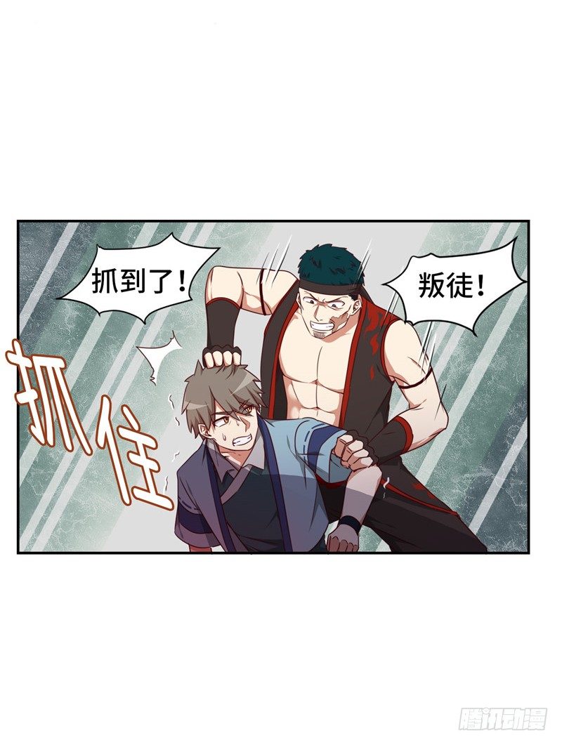 烟花玲第二季 - 约定 12-第136话
