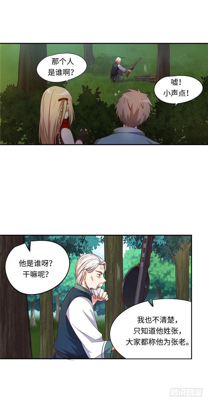 烟花玲第二季 - 约定 14-第138话