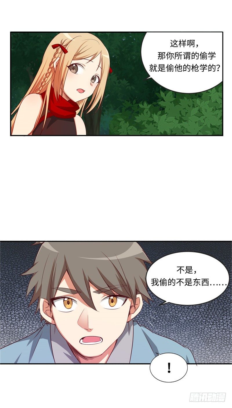烟花玲第二季 - 约定 14-第138话