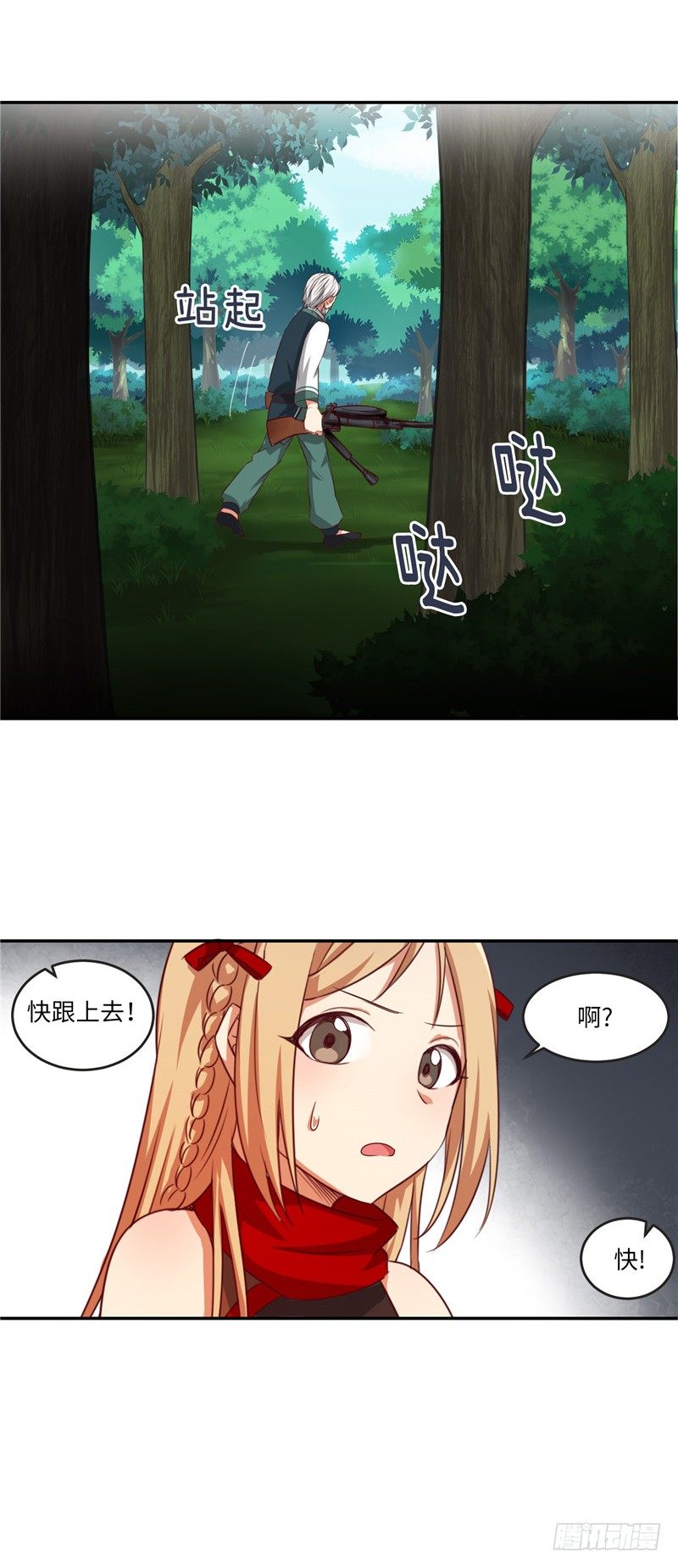 烟花玲第二季 - 约定 14-第138话