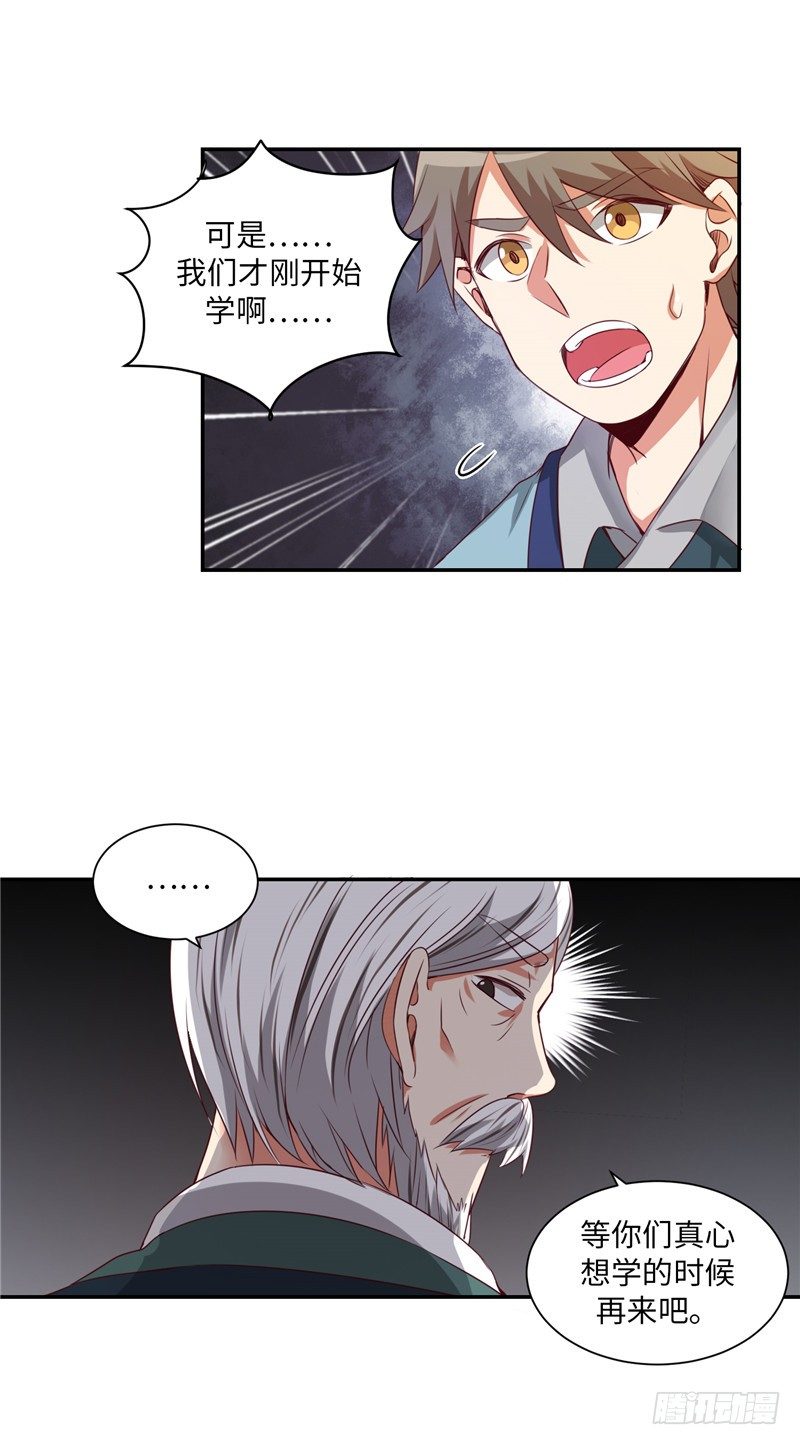 烟花玲第二季 - 约定 16-第140话
