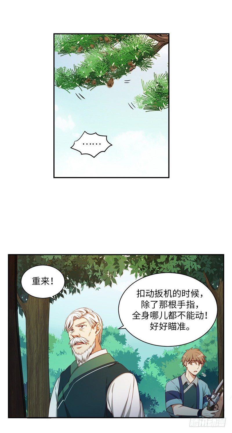 烟花玲第二季 - 约定 16-第140话