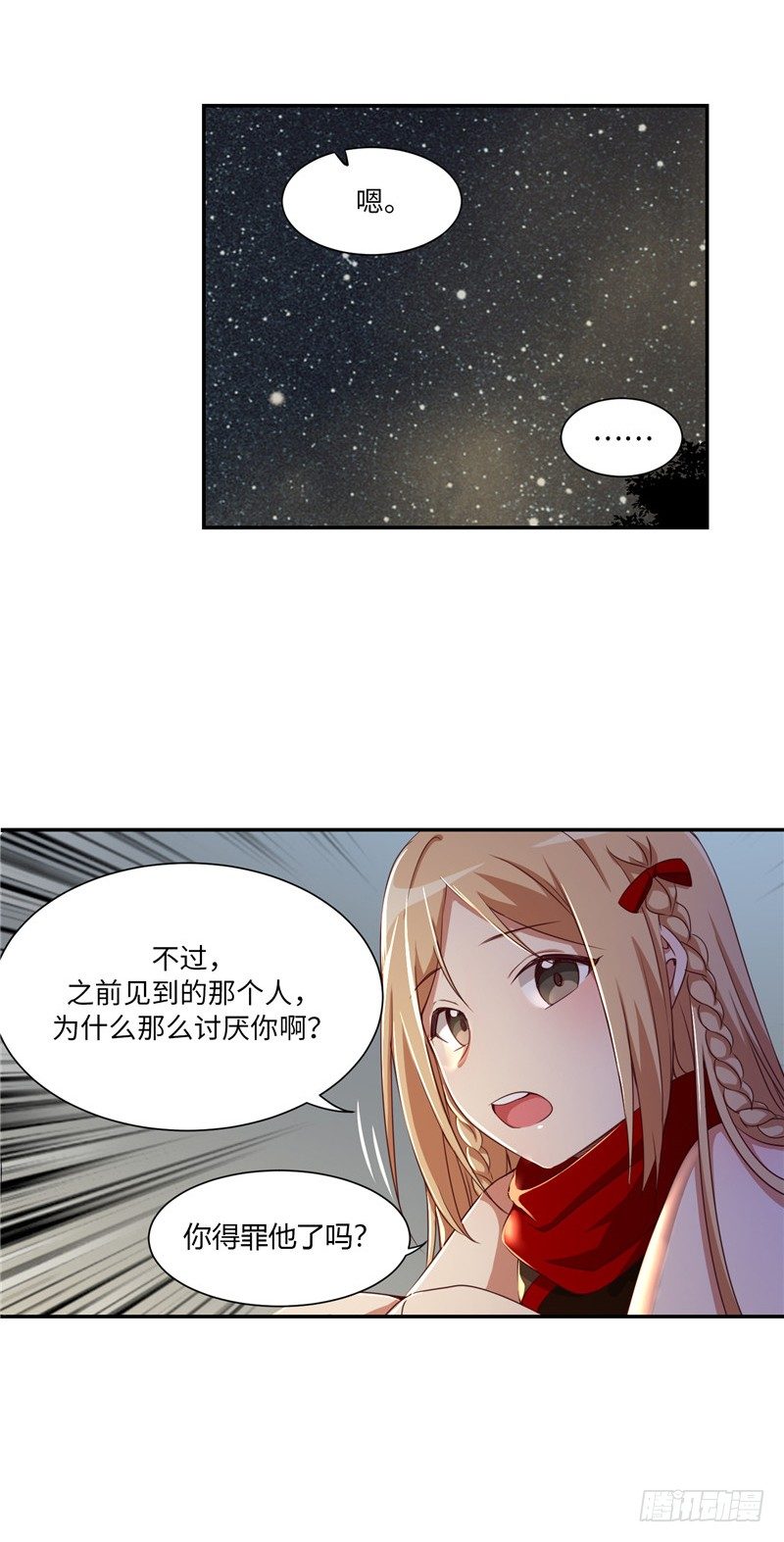 烟花玲第二季 - 约定 18-第142话