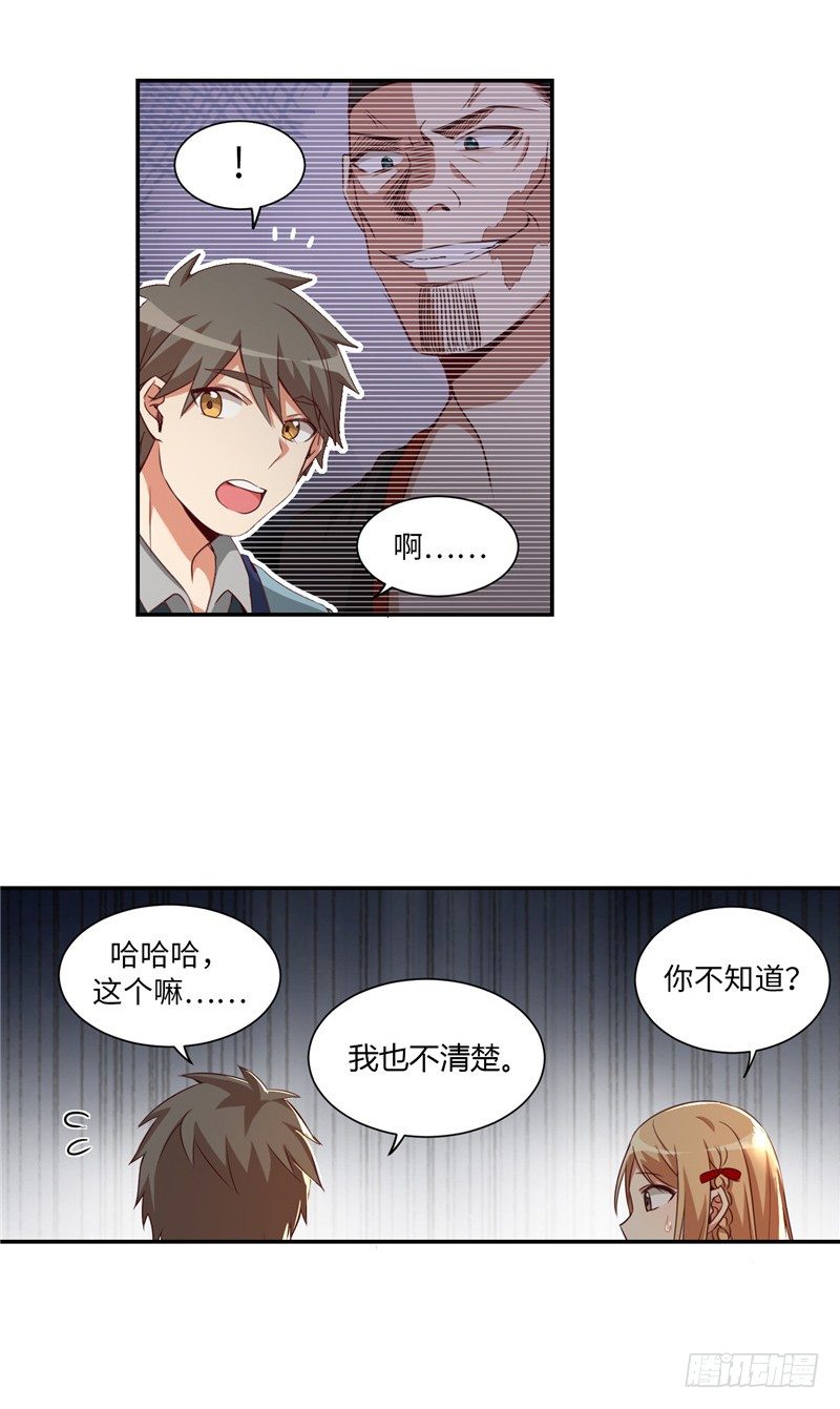烟花玲第二季 - 约定 18-第142话