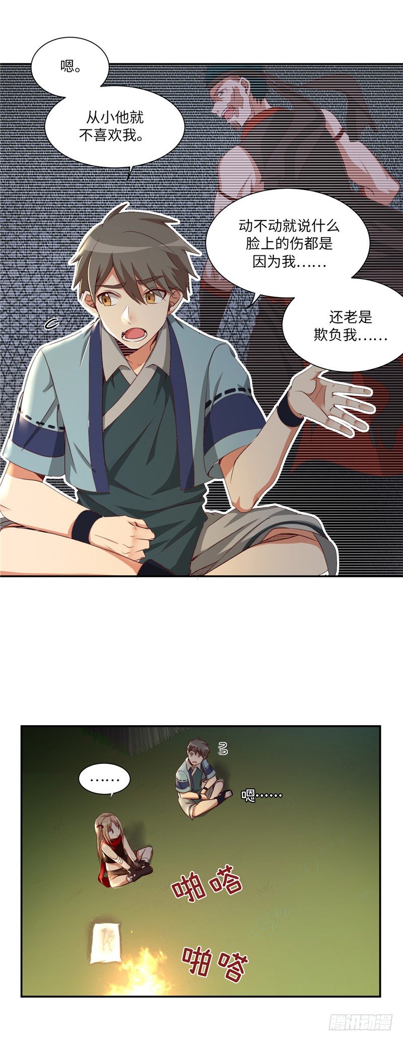 烟花玲第二季 - 约定 18-第142话