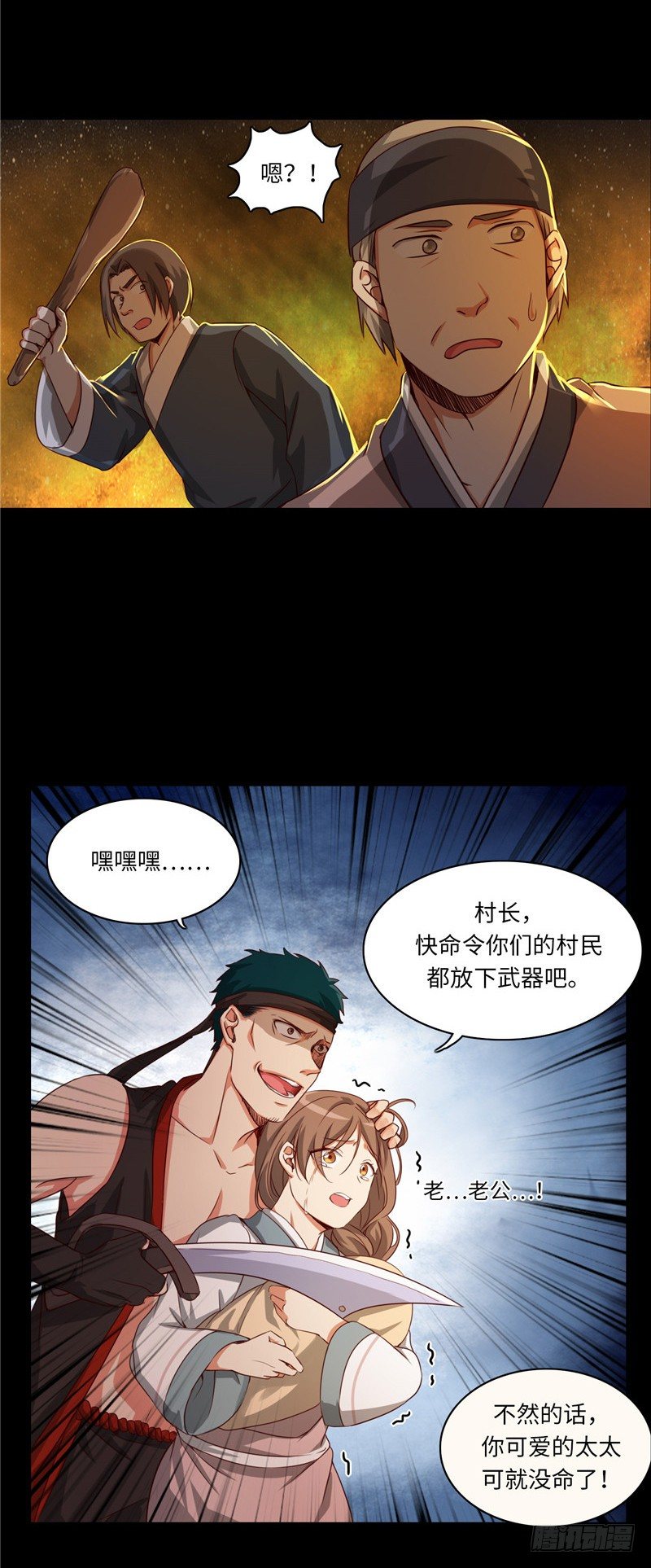 烟花玲第二季 - 约定 22-第146话