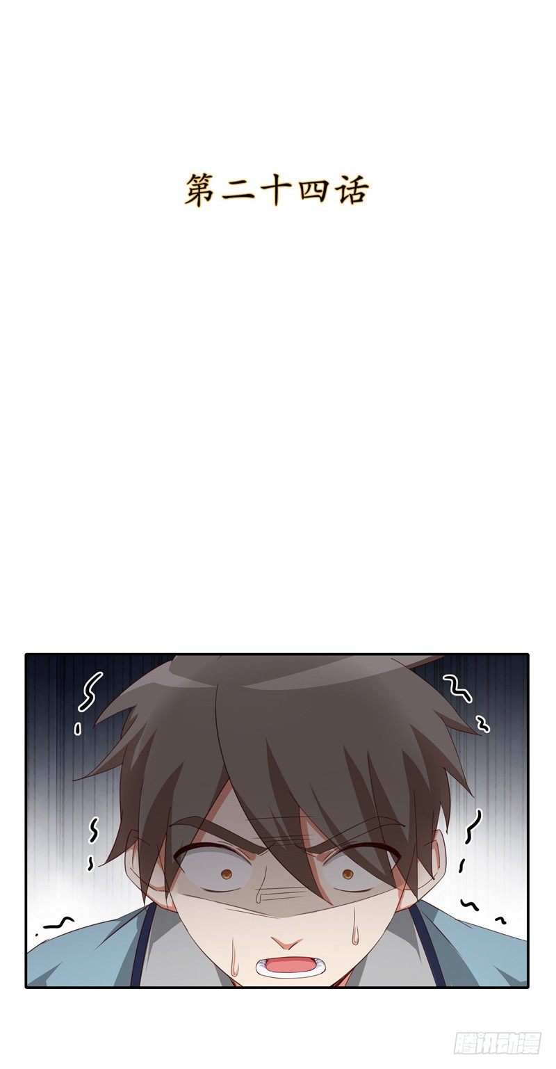 烟花玲第二季 - 约定 24-第148话