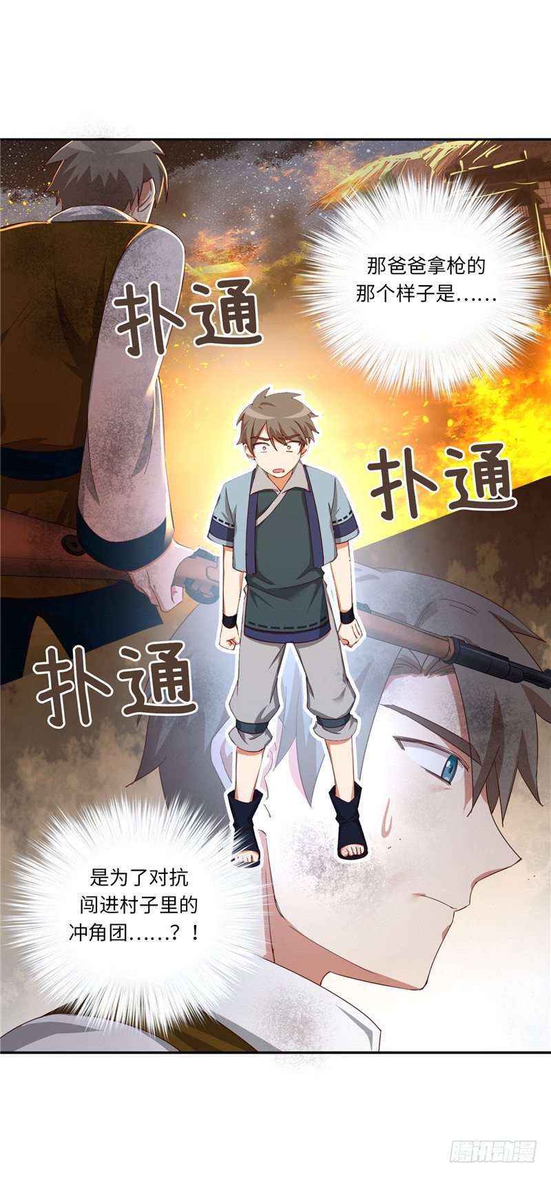 烟花玲第二季 - 约定 24-第148话