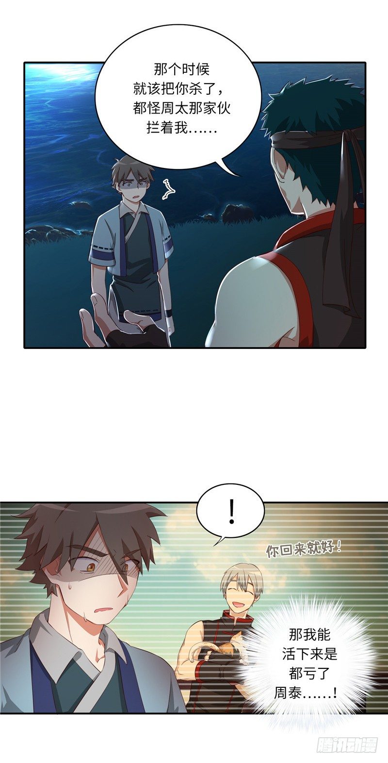 烟花玲第二季 - 约定 24-第148话