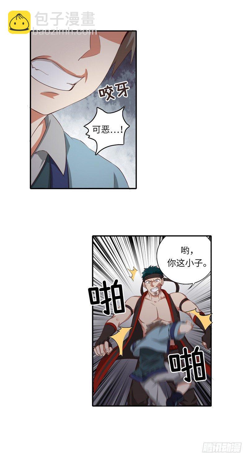烟花玲第二季 - 约定 24-第148话