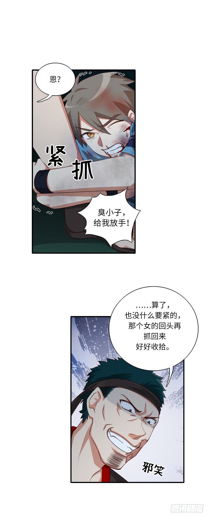 烟花玲第二季 - 约定 24-第148话