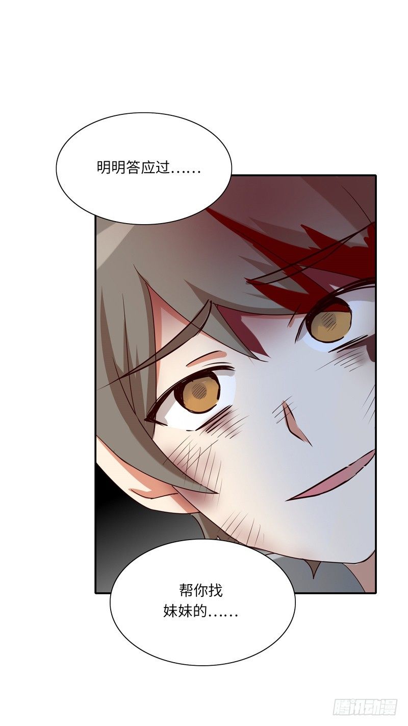 烟花玲第二季 - 约定 26-第150话