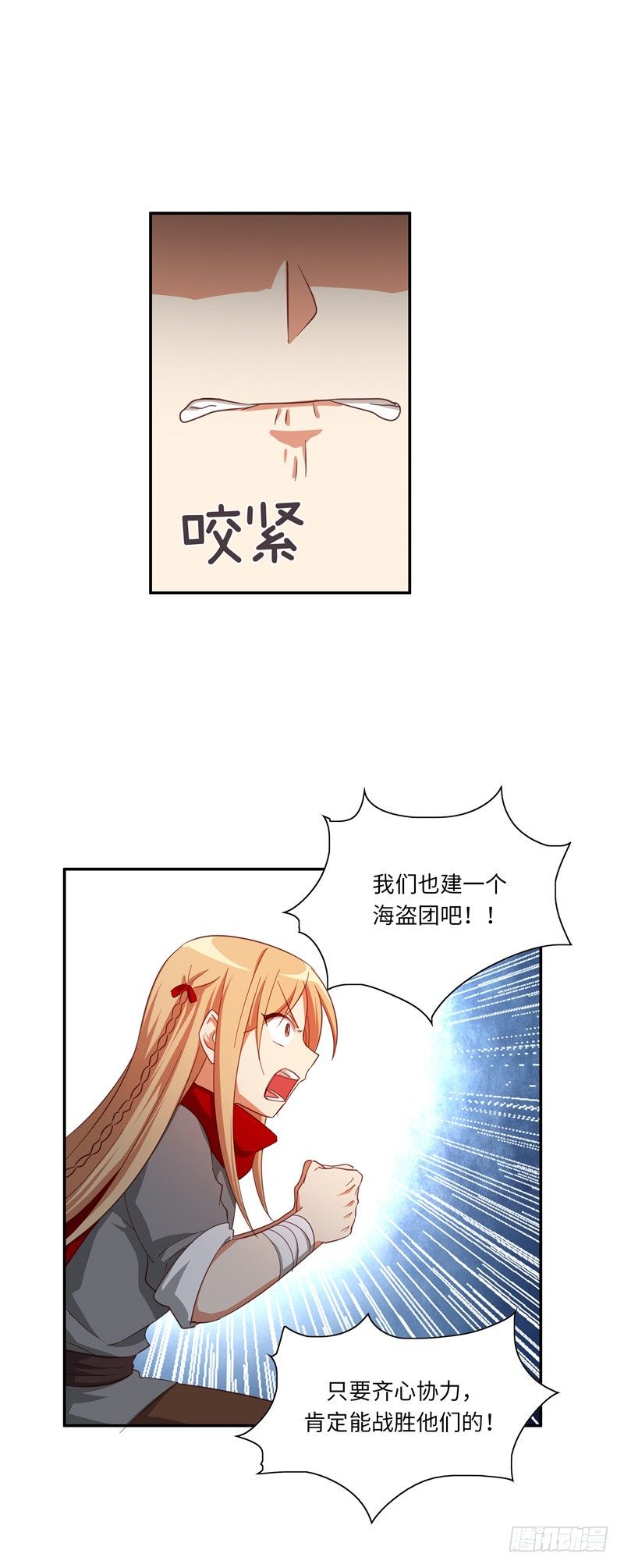 烟花玲第二季 - 约定 28-第152话