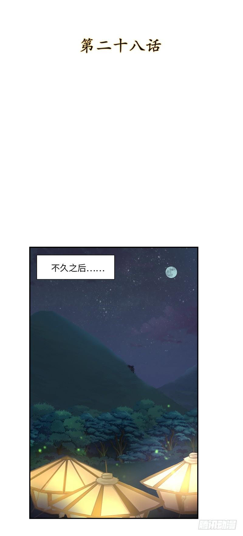 烟花玲第二季 - 约定 28-第152话