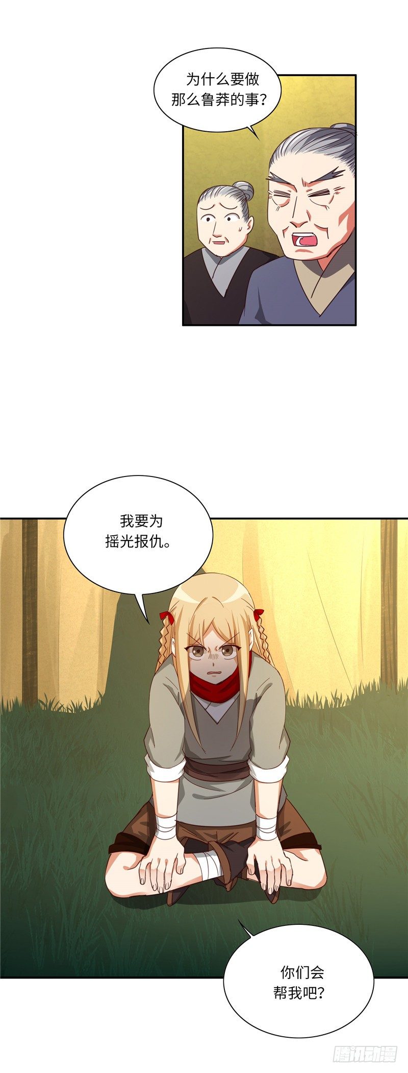 烟花玲第二季 - 约定 28-第152话