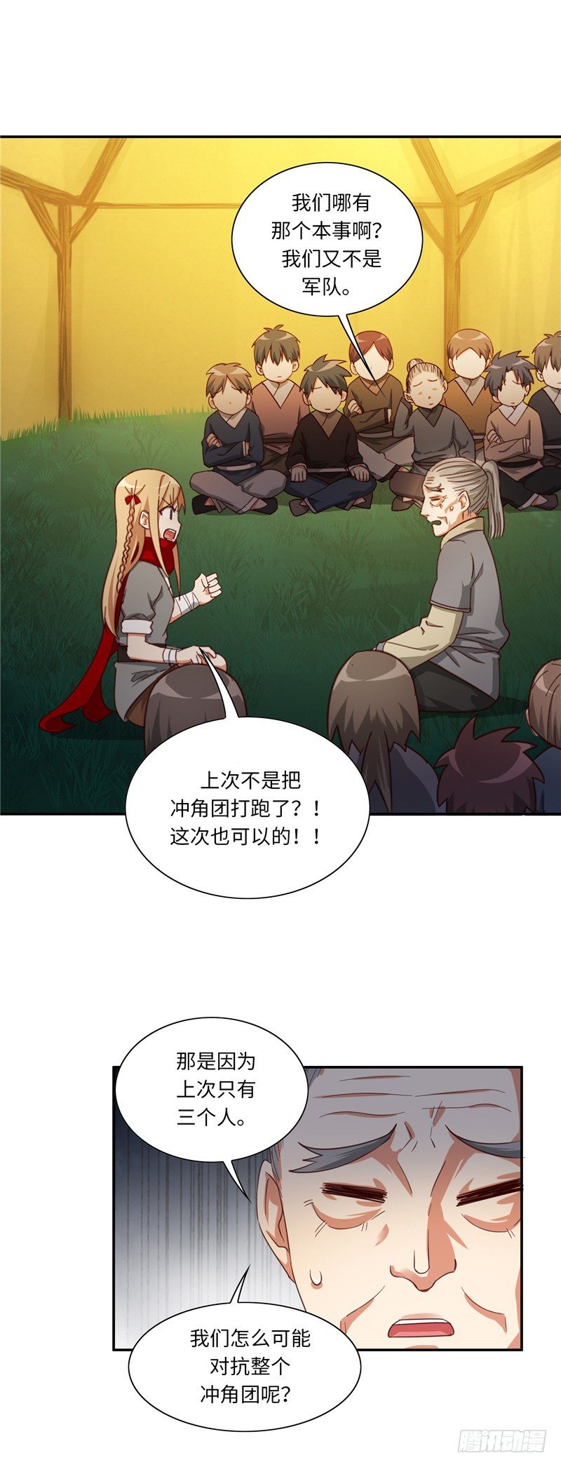 烟花玲第二季 - 约定 28-第152话