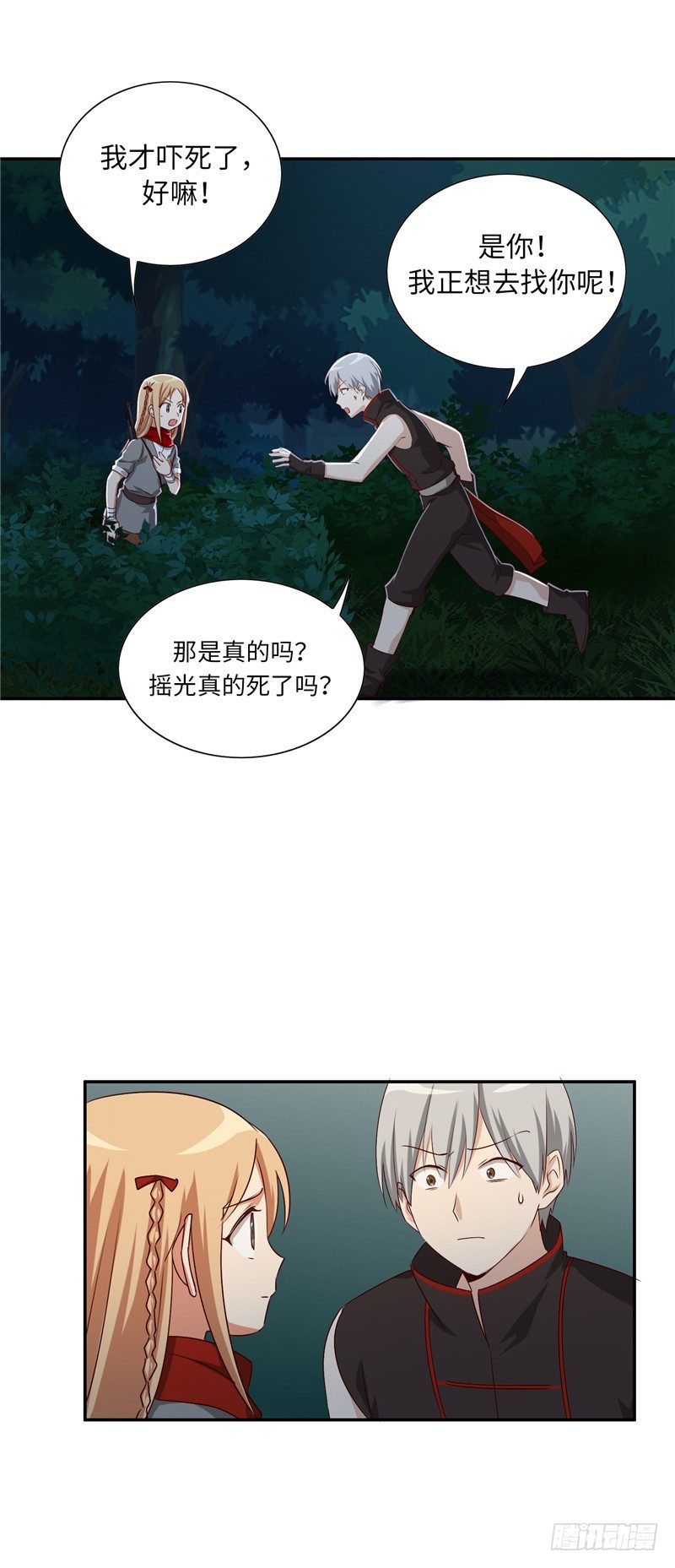 烟花玲第二季 - 约定 32-第156话