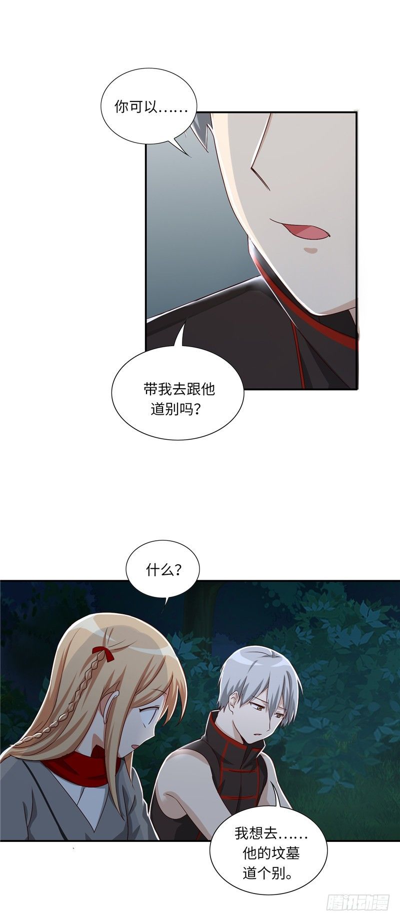 烟花玲第二季 - 约定 32-第156话