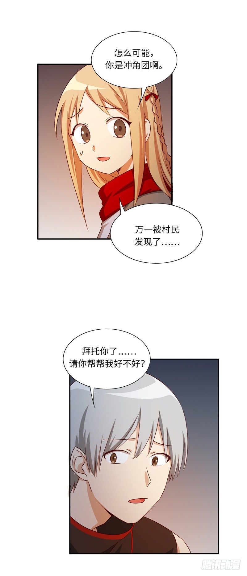 烟花玲第二季 - 约定 32-第156话