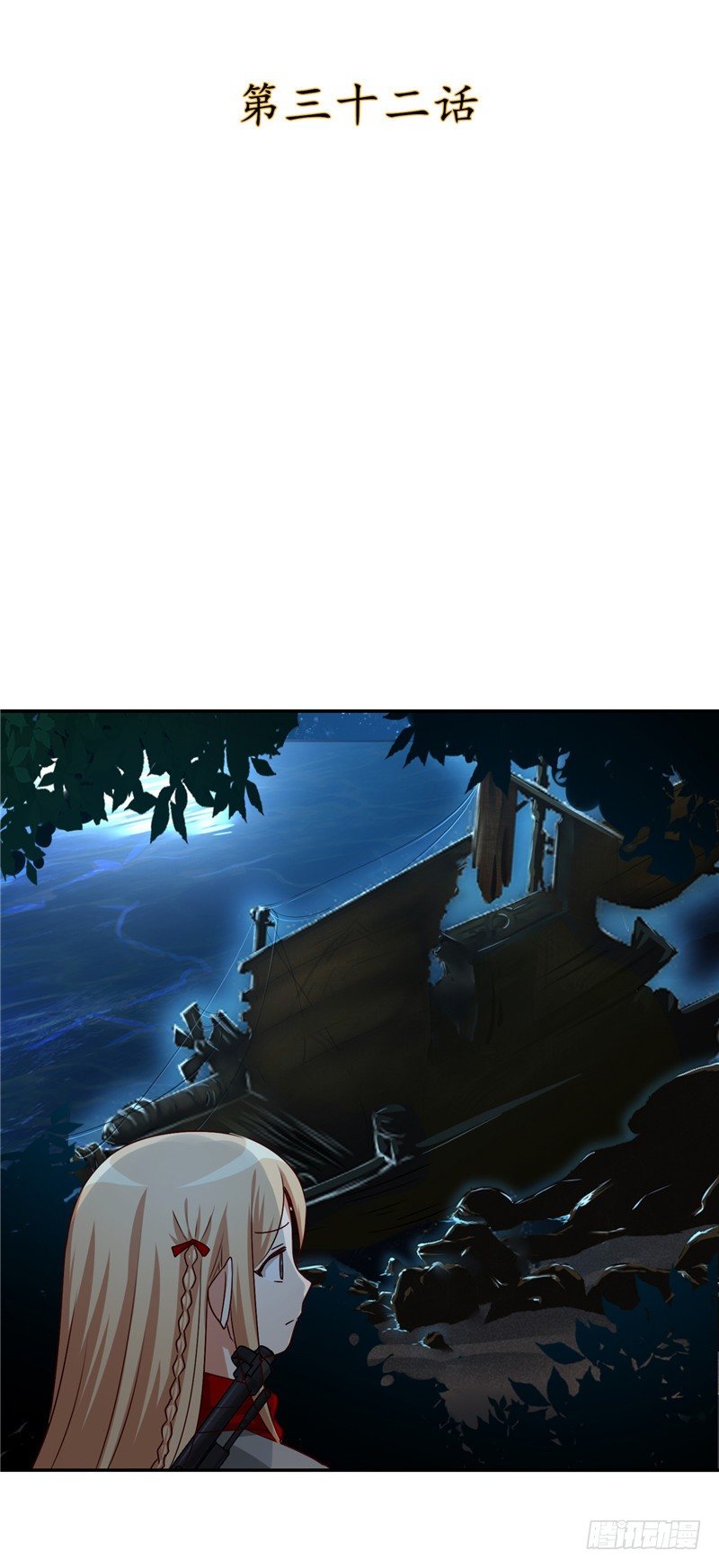 烟花玲第二季 - 约定 32-第156话