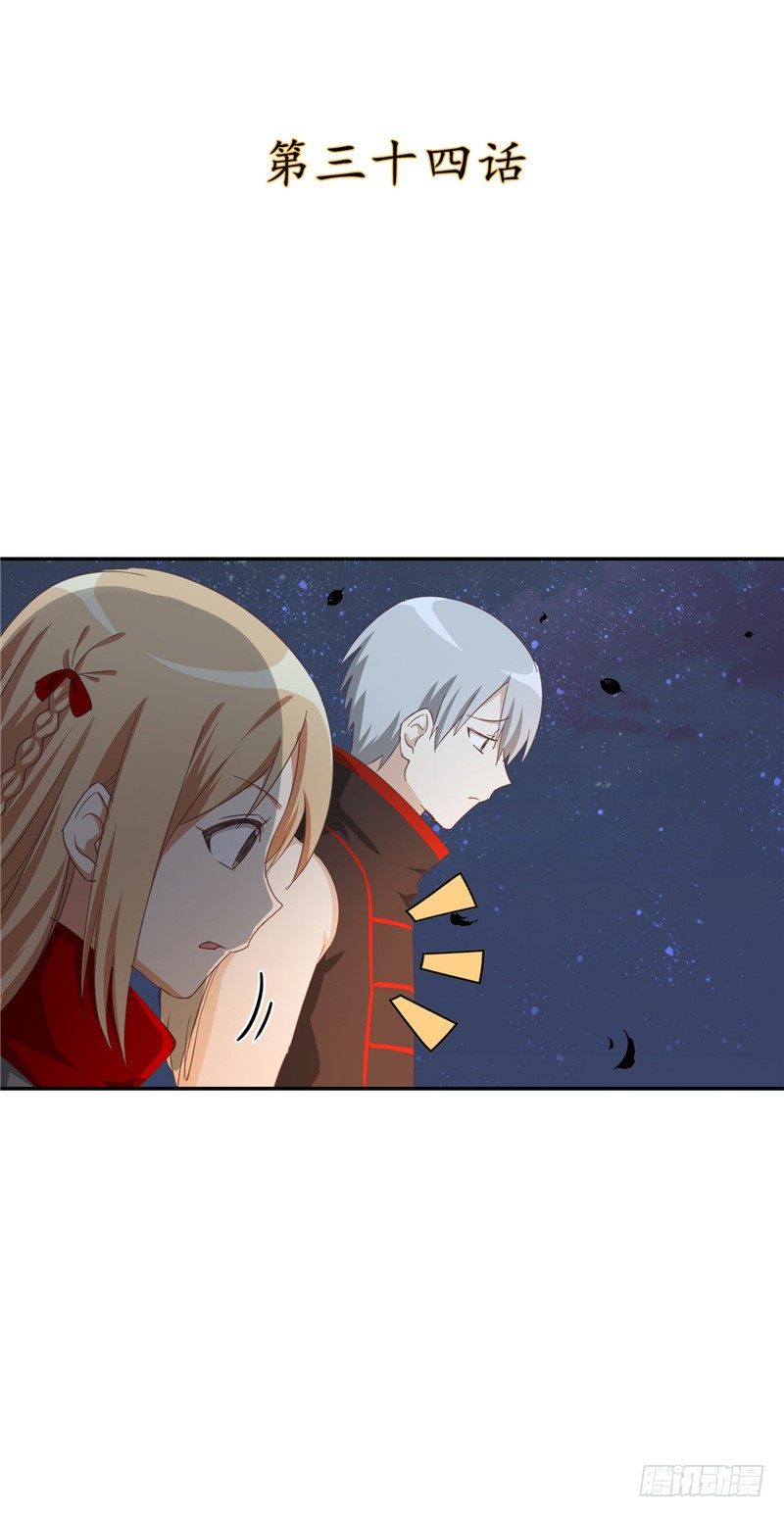 烟花玲第二季 - 约定 34-第158话