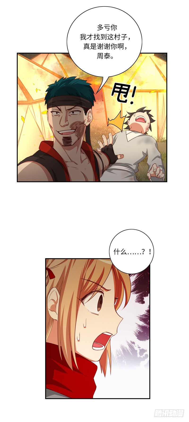 烟花玲第二季 - 约定 34-第158话