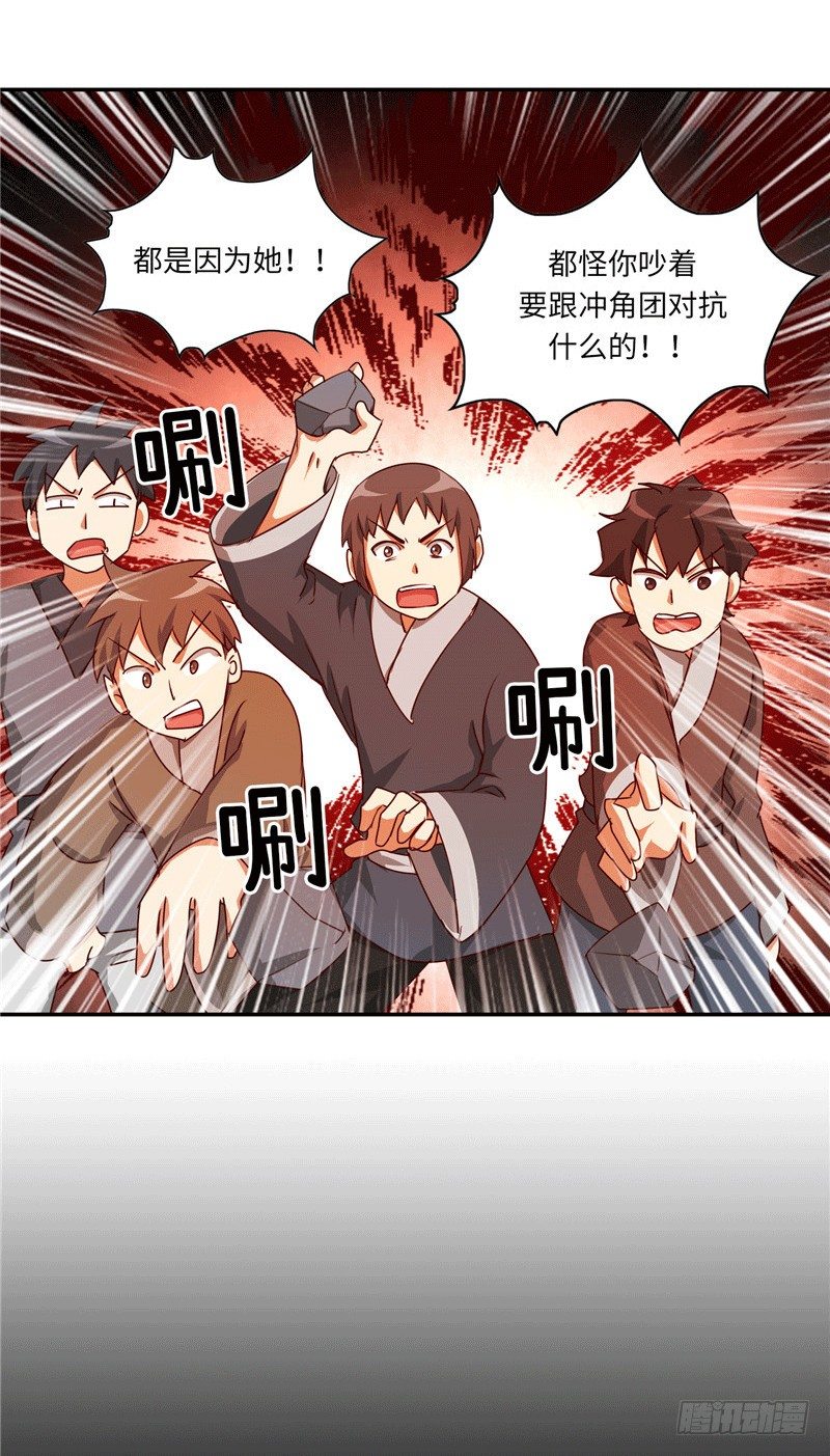 烟花玲第二季 - 约定 36-第160话