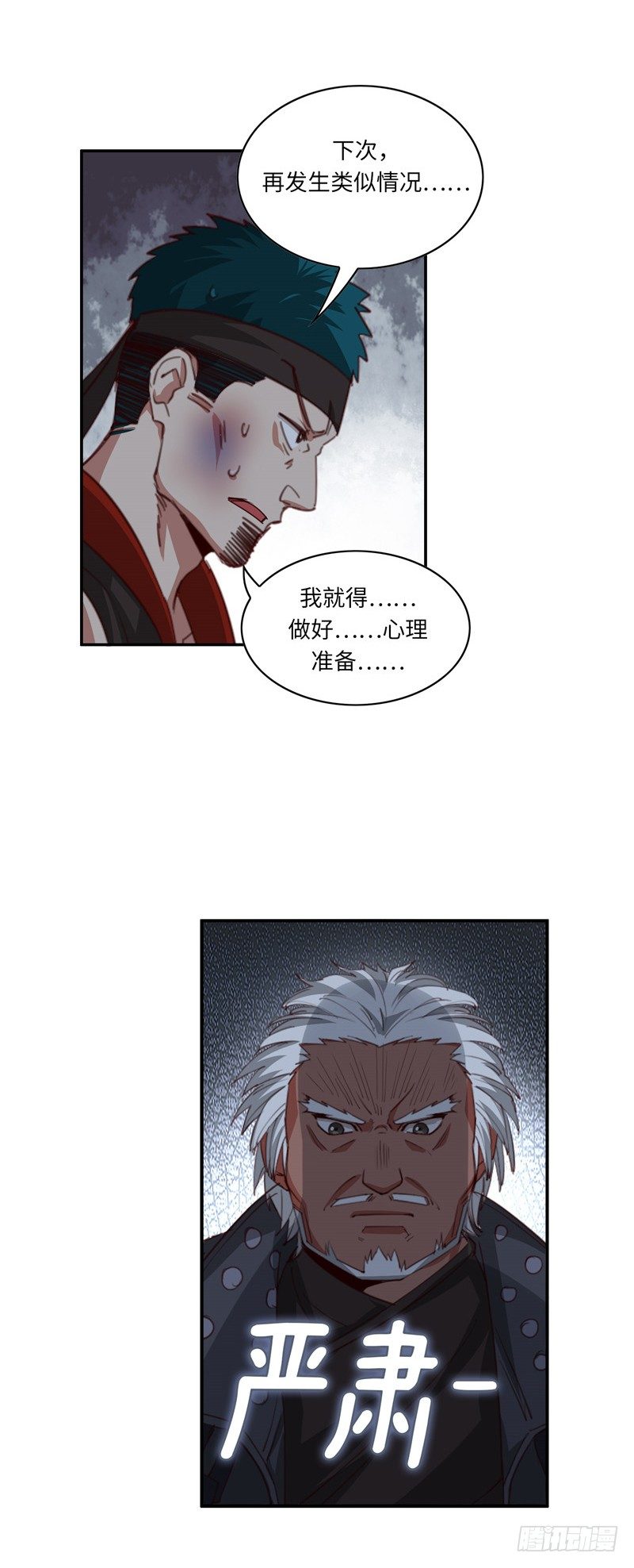 烟花玲第二季 - 约定 38-第162话