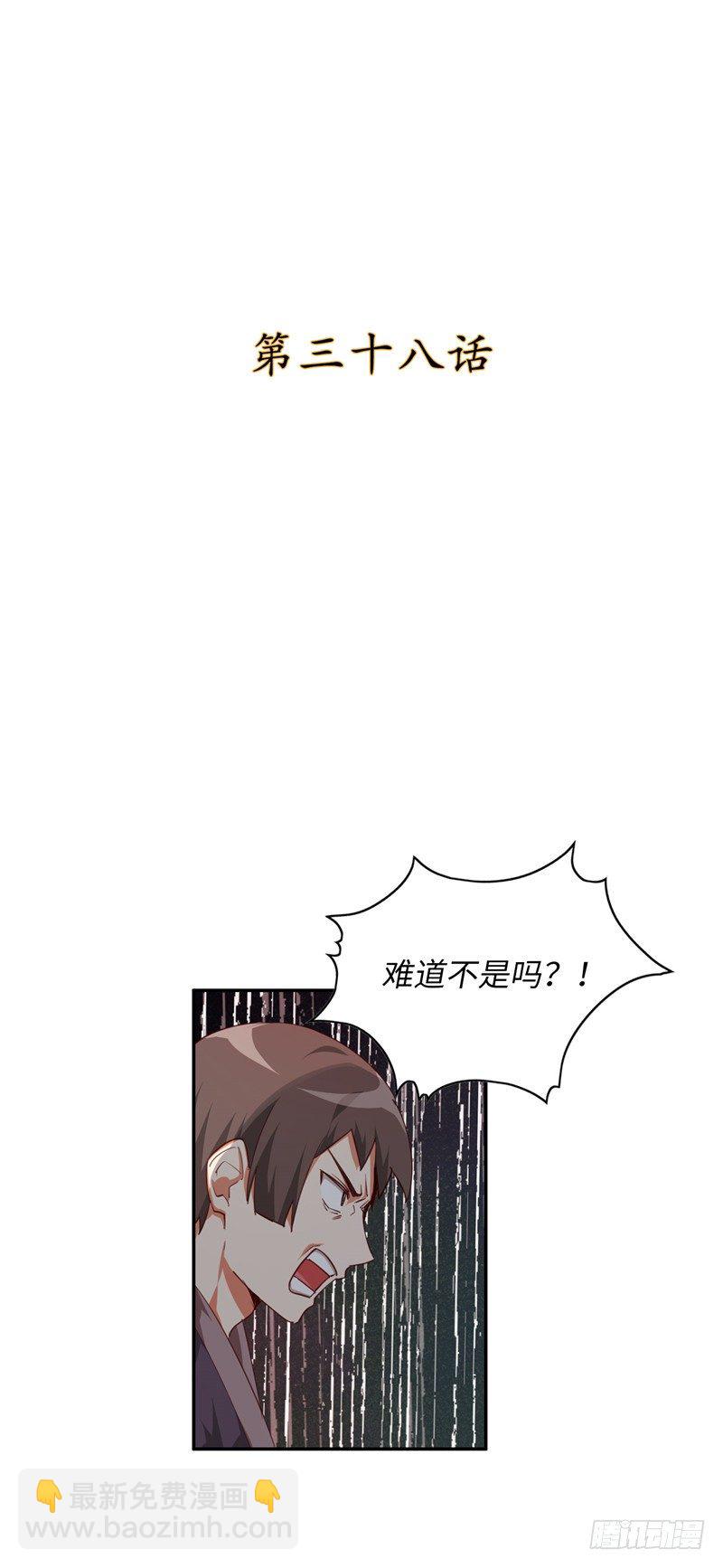 烟花玲第二季 - 约定 38-第162话