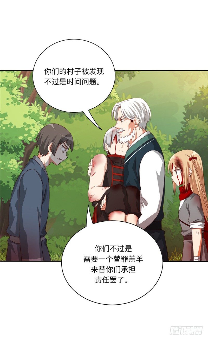 烟花玲第二季 - 约定 38-第162话