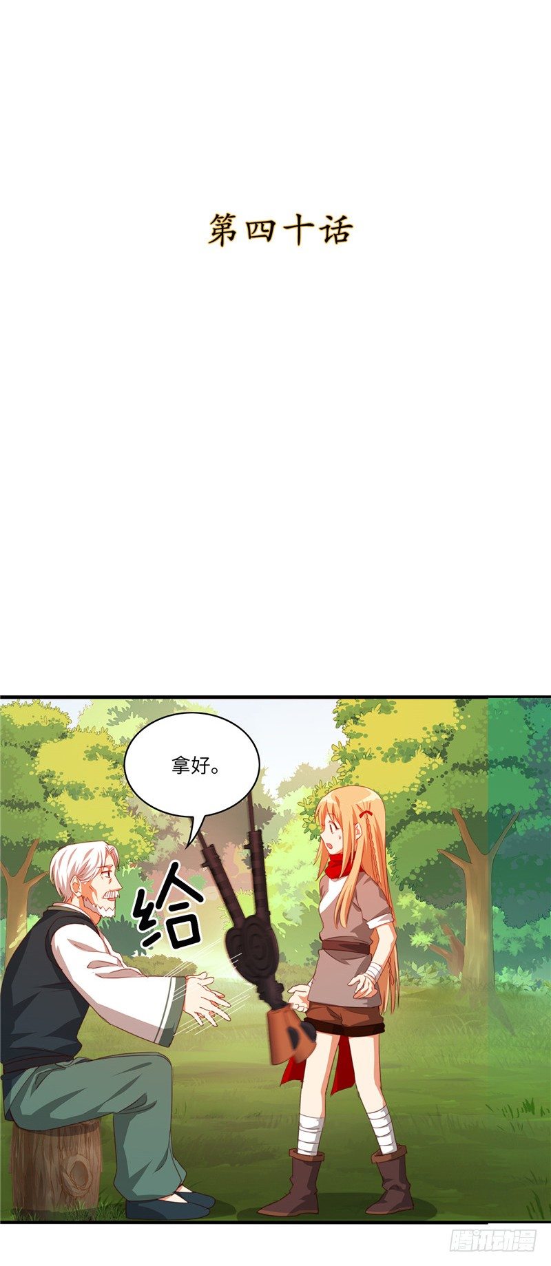 烟花玲第二季 - 约定 40-第164话