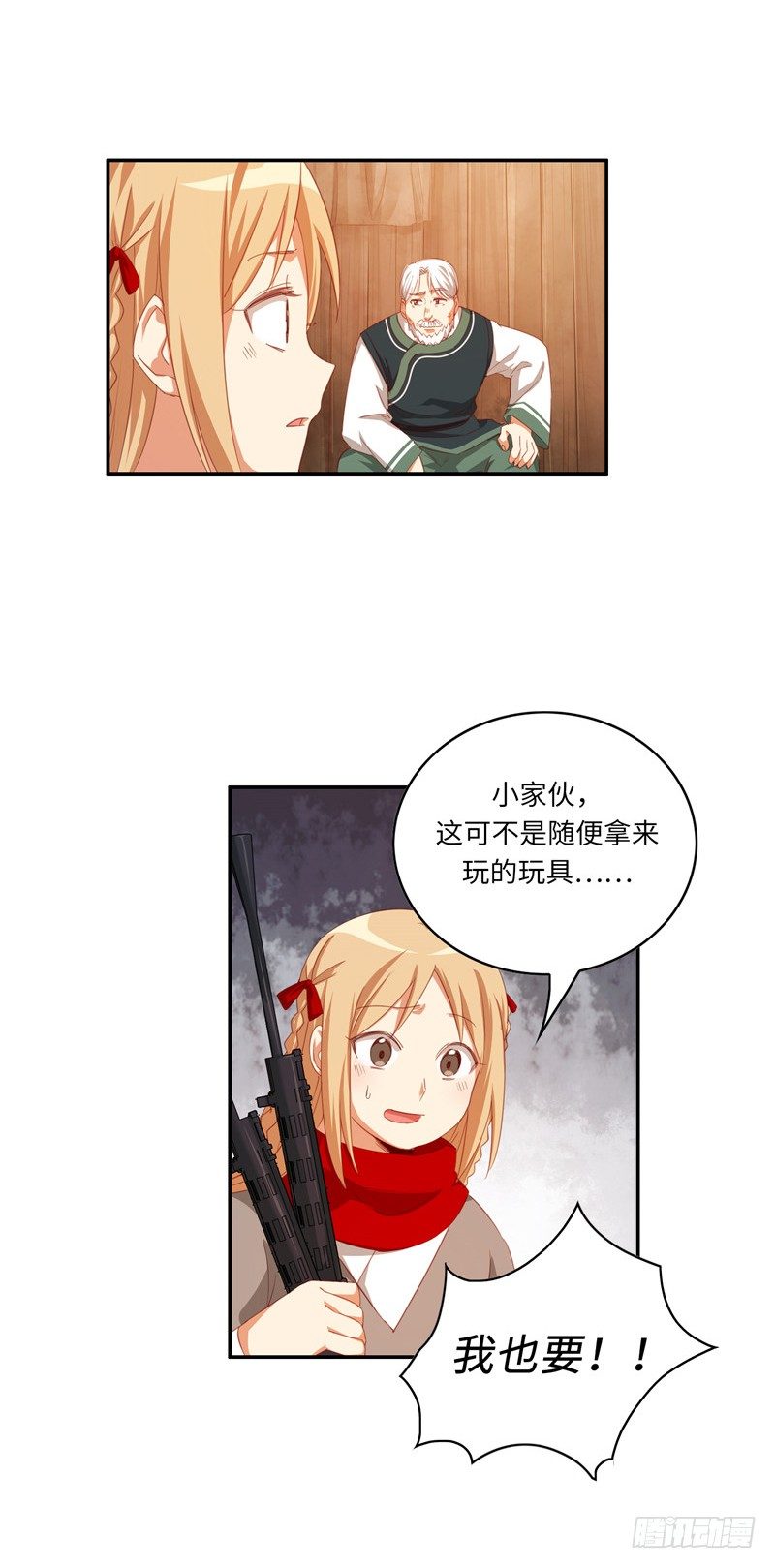 烟花玲第二季 - 约定 40-第164话