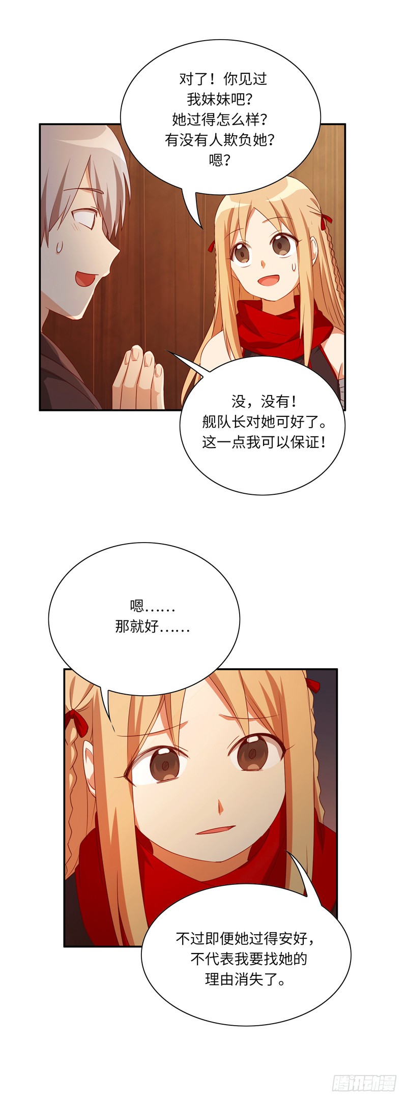 烟花玲第二季 - 约定 42-第166话