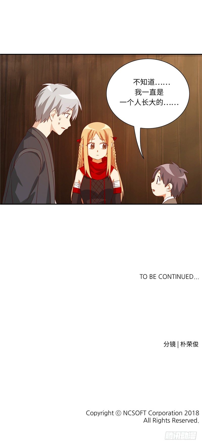 烟花玲第二季 - 约定 42-第166话