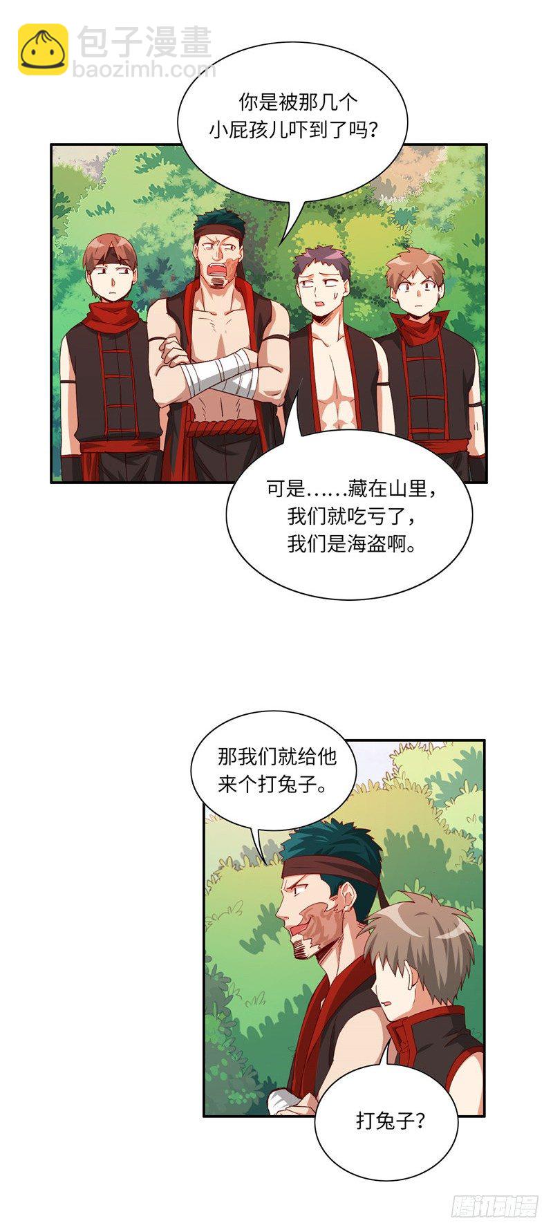 烟花玲第二季 - 约定 44-第168话