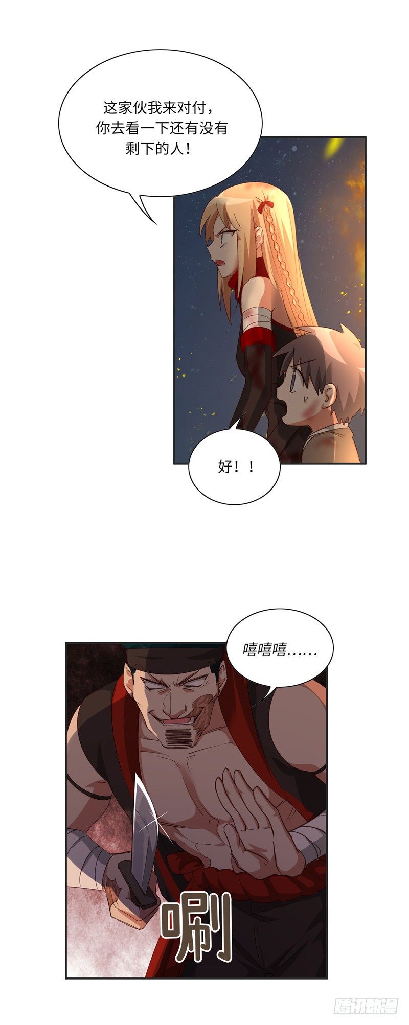 烟花玲第二季 - 约定 46-第170话
