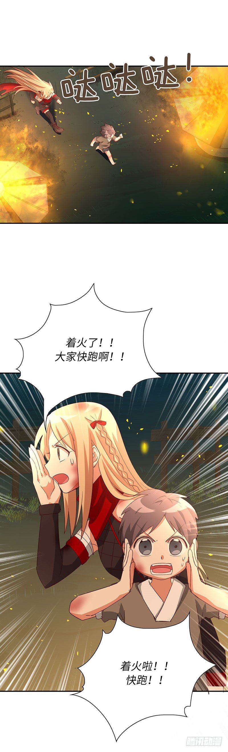 烟花玲第二季 - 约定 46-第170话