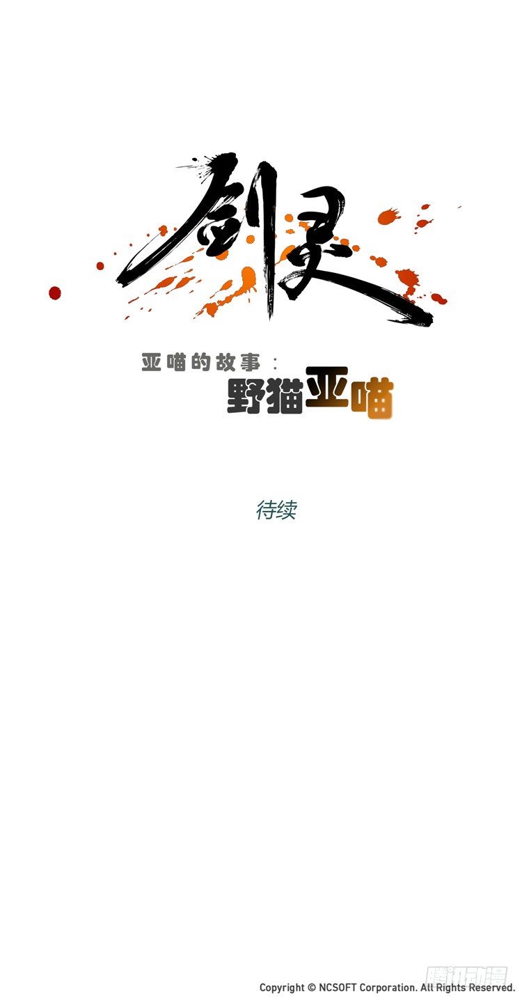 姜致 - 亚喵 2-第18话
