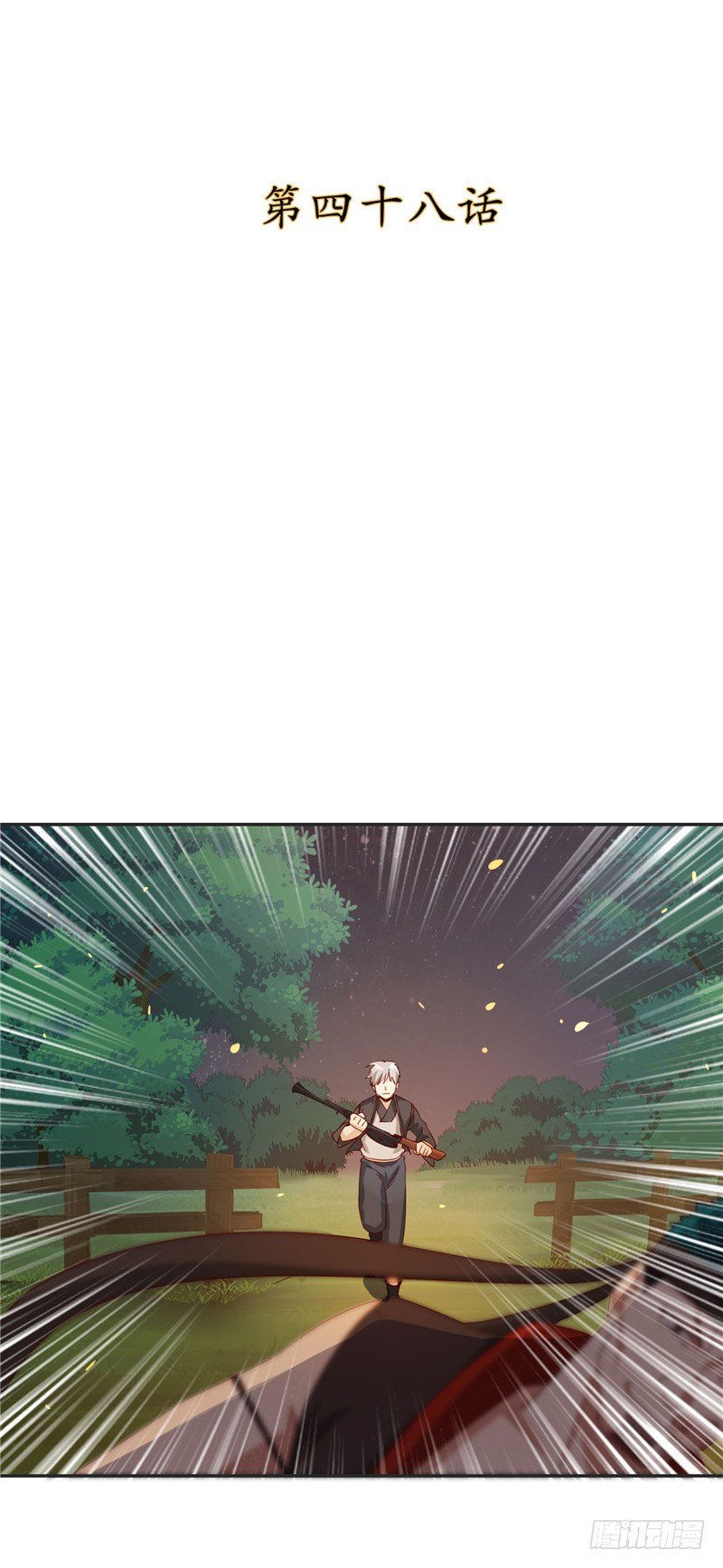 烟花玲第二季 - 约定 48-第172话