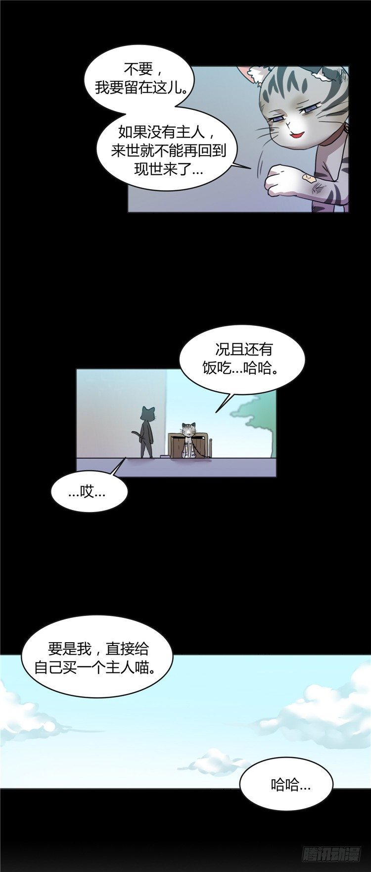 姜致 - 亚喵 4-第20话