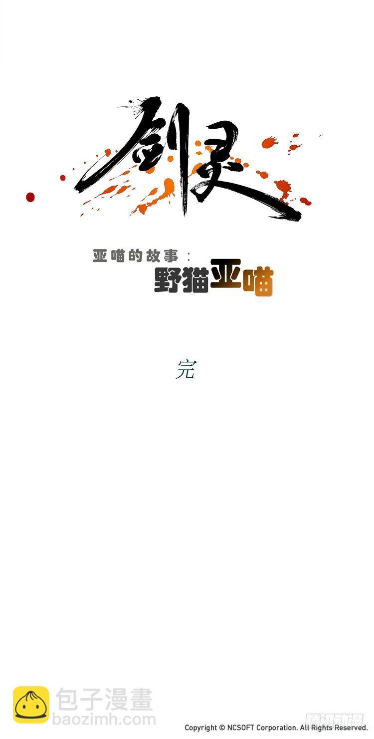 姜致 - 亚喵 6-第22话