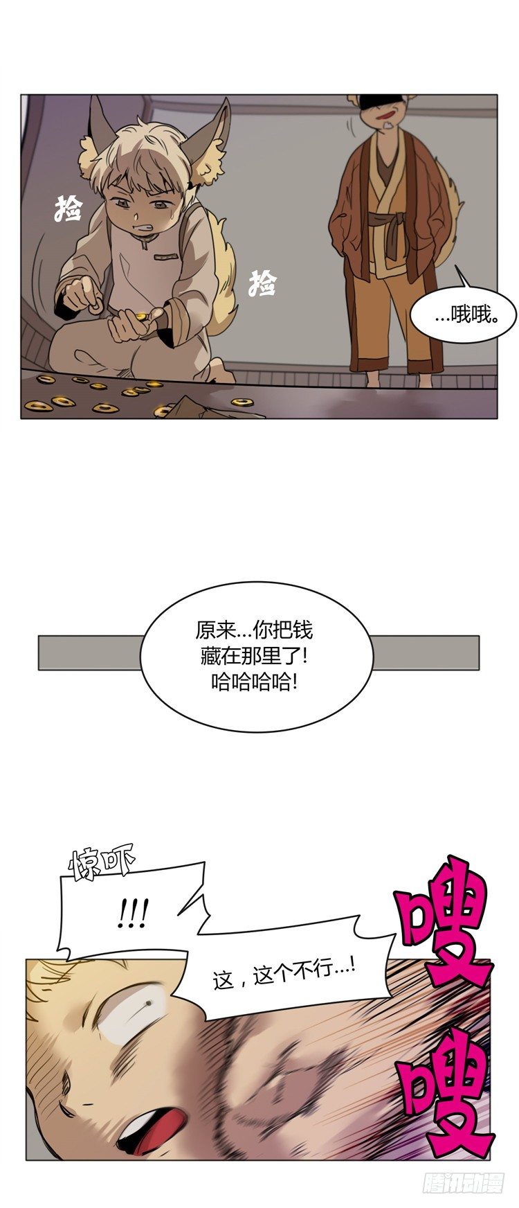 姜致 - 亚喵 6-第22话