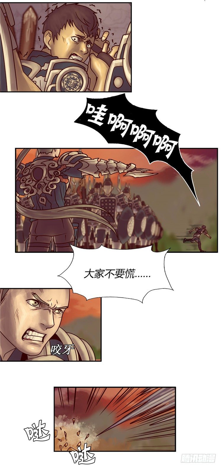 天武翎 - 武神的后裔 2-第24话