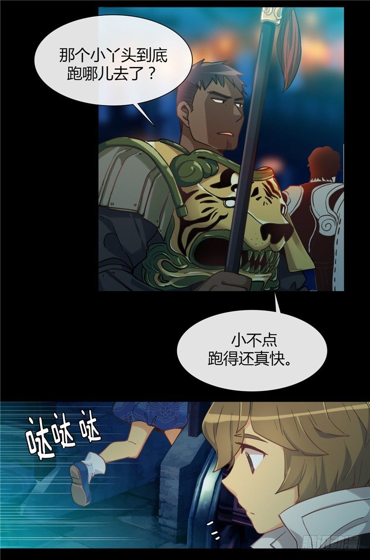 陈苏儿 - 因缘的开始 2-第30话